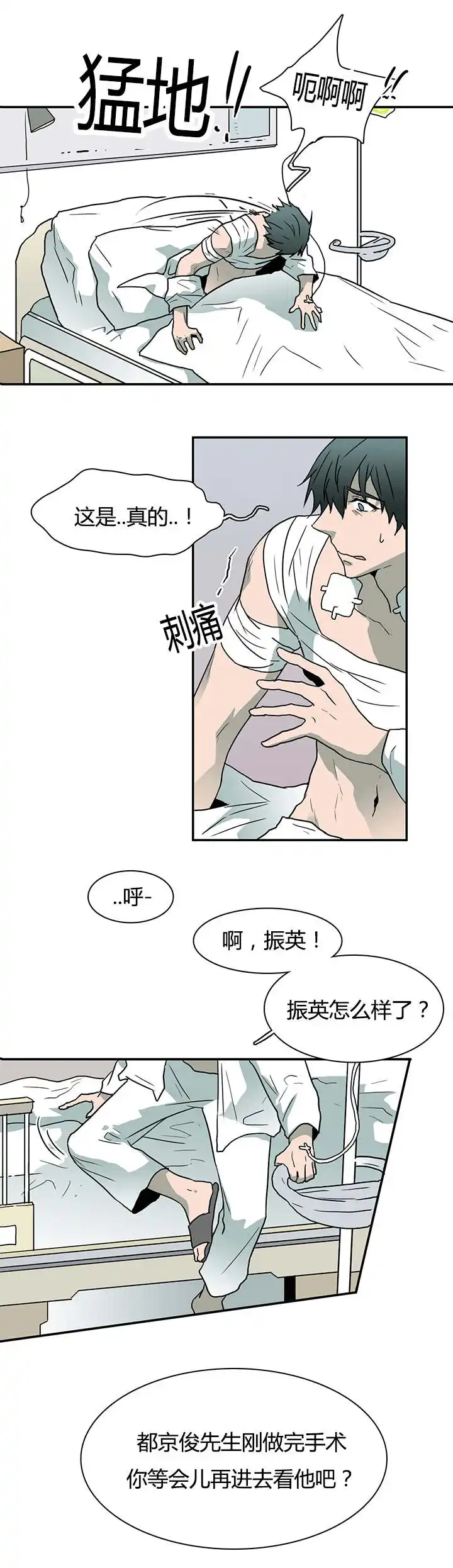 第49话 第13页