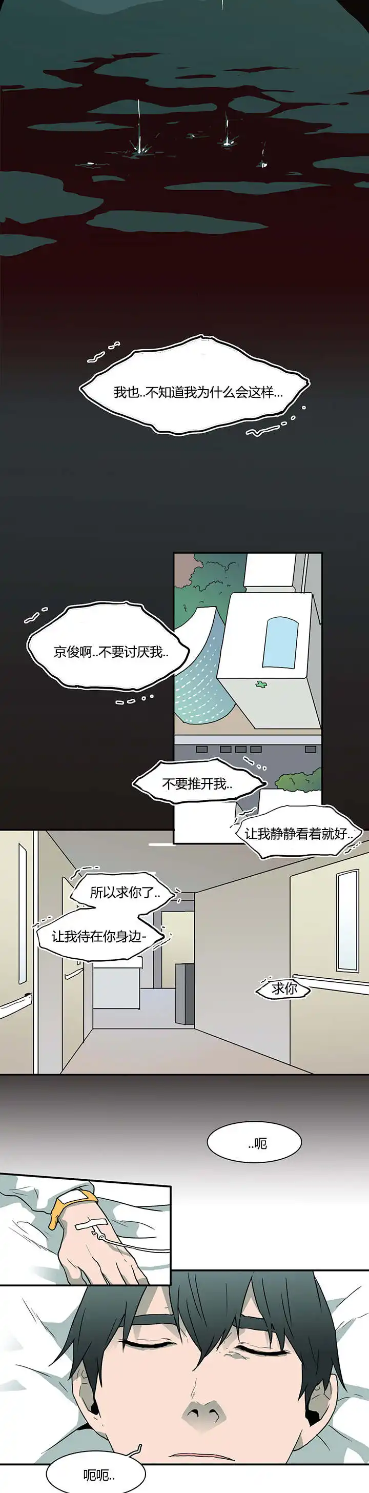 第49话 第12页