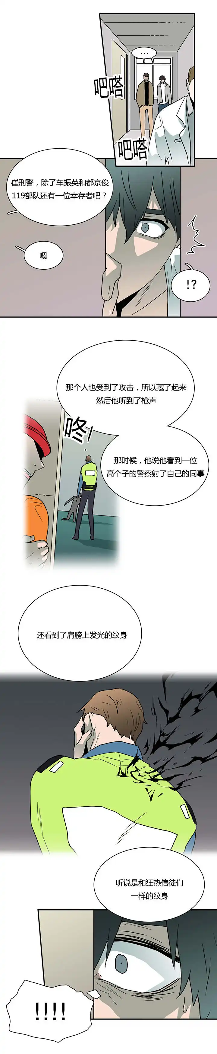 第49话 第16页