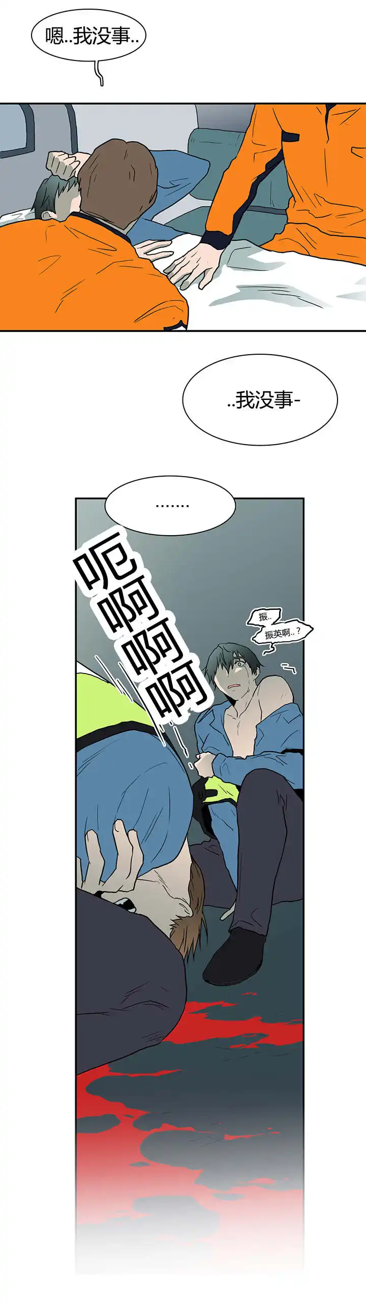 第49话 第10页