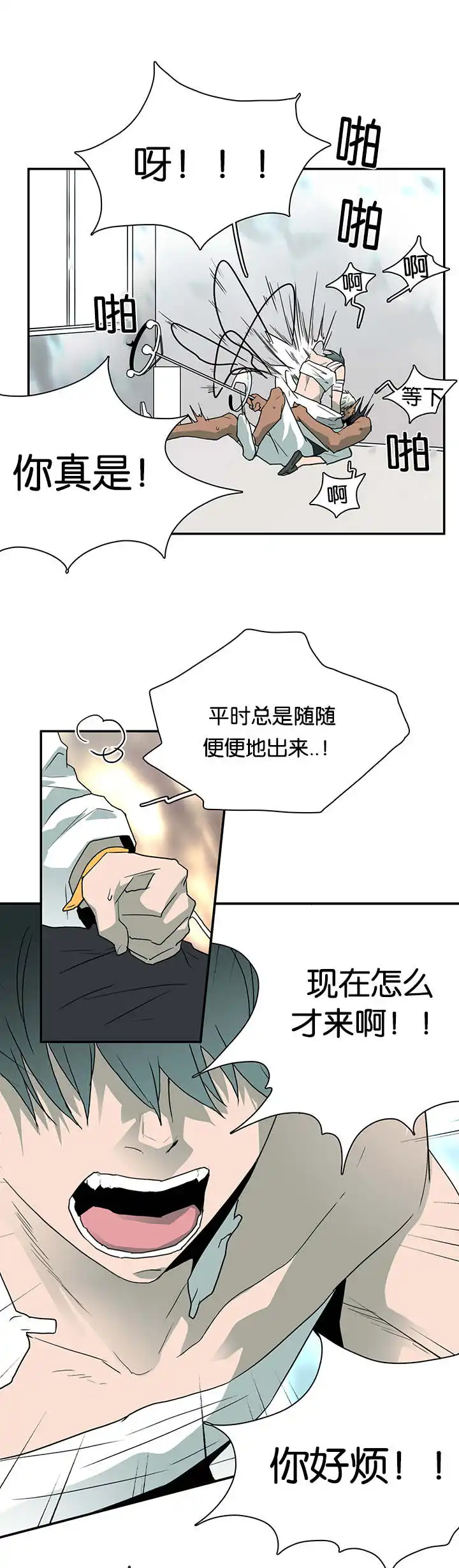 第50话 第8页