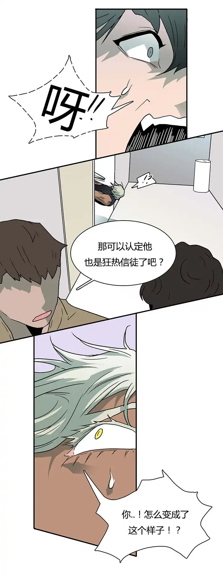 第50话 第2页