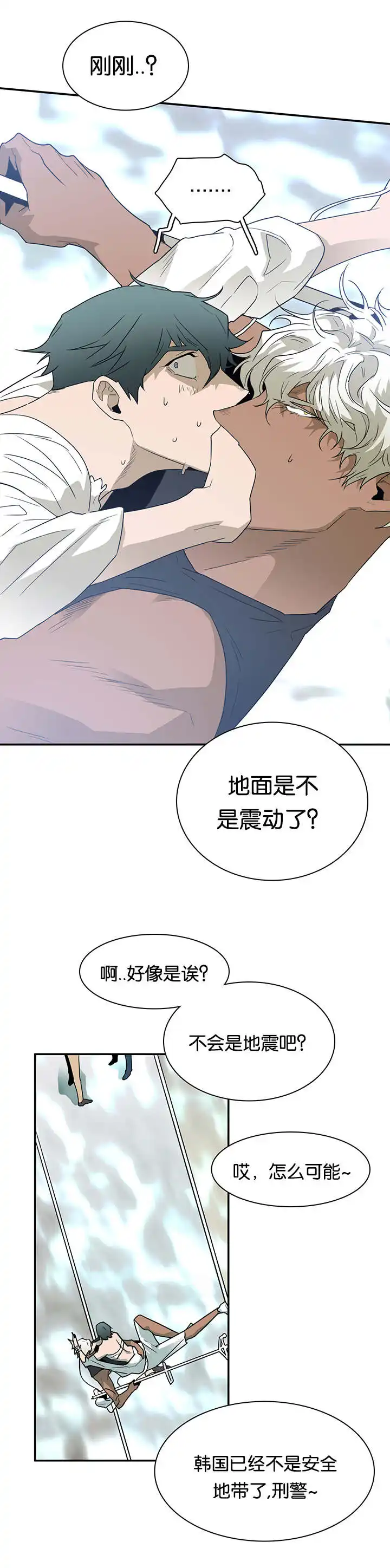 第50话 第7页