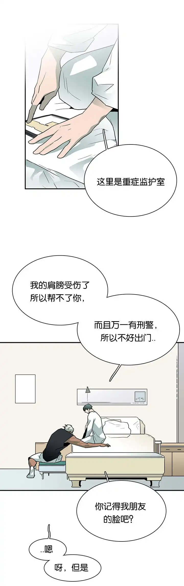 第51话 第7页