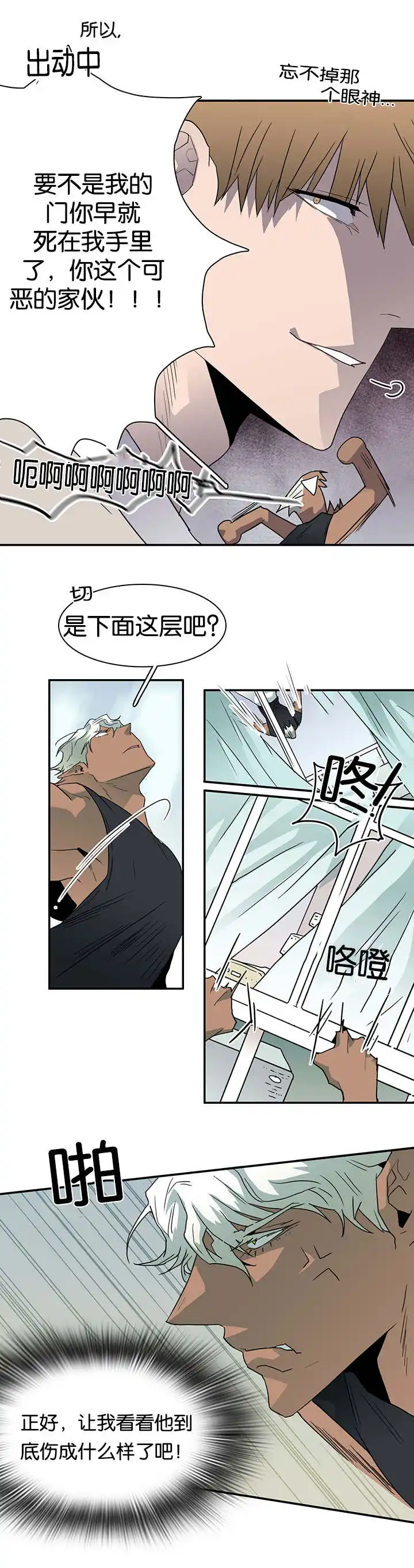 第51话 第10页