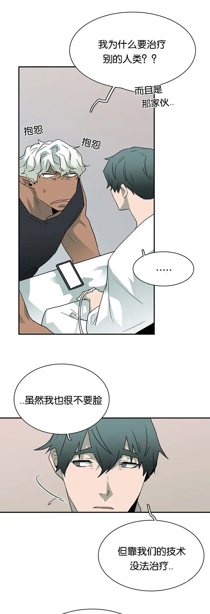 第51话 第8页