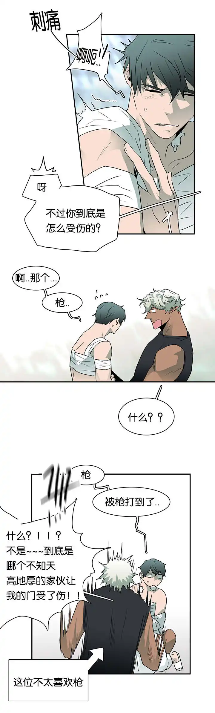 第51话 第2页