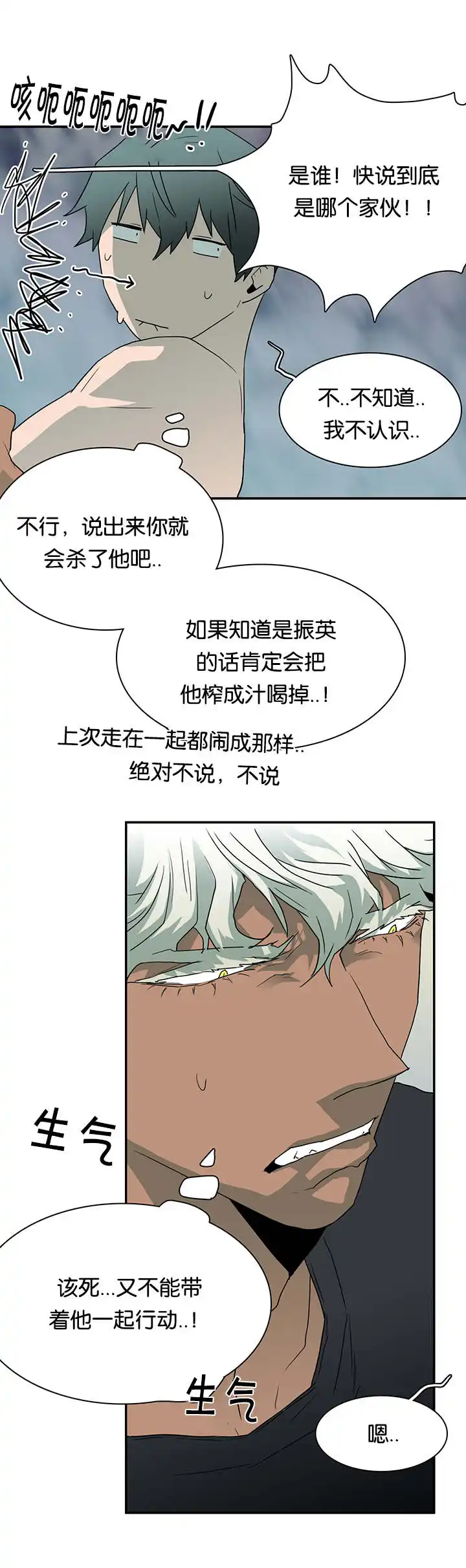 第51话 第3页
