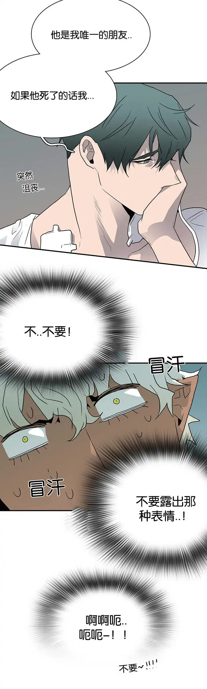 第51话 第9页