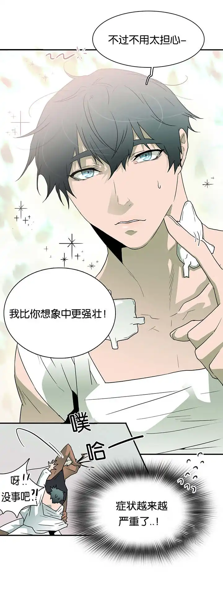 第51话 第4页