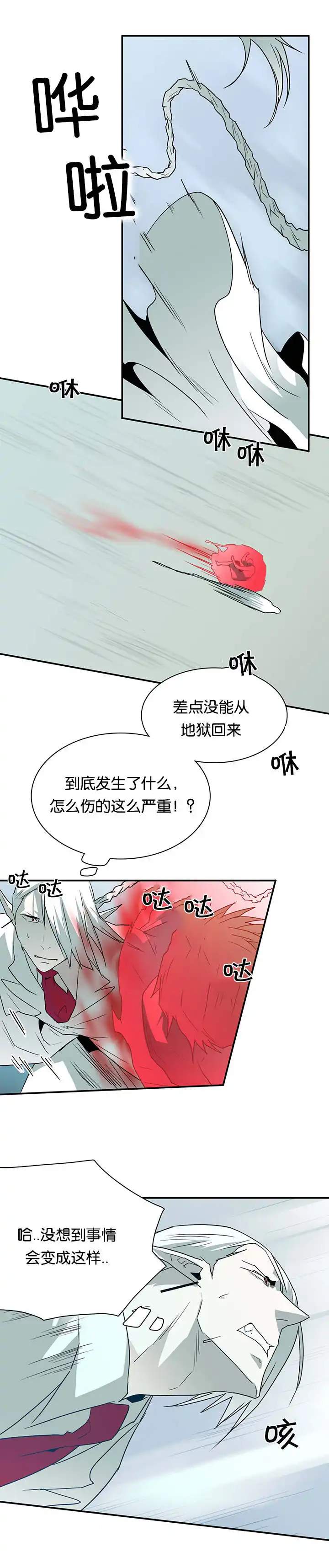 第51话 第12页