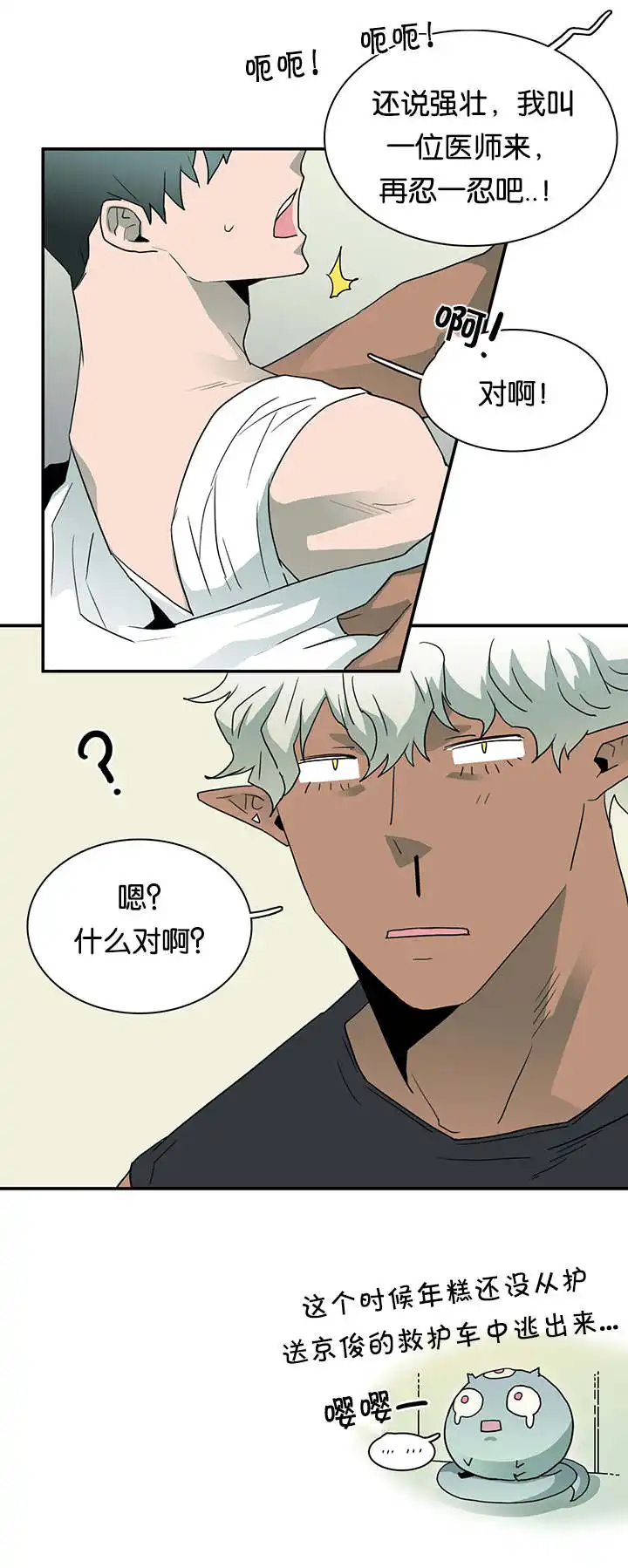 第51话 第5页