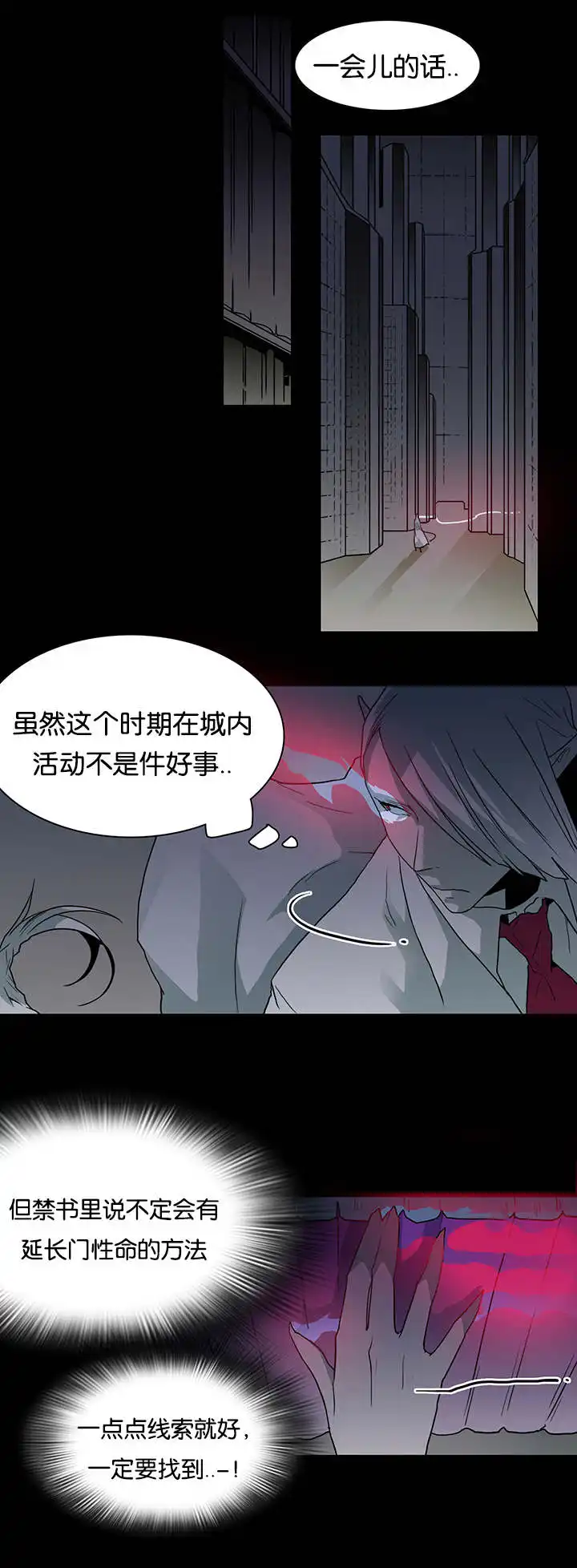 第52话 第2页