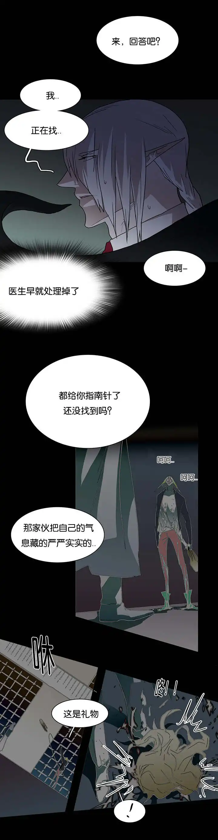 第52话 第5页
