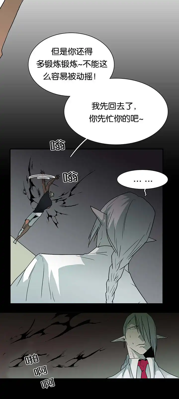 第52话 第11页