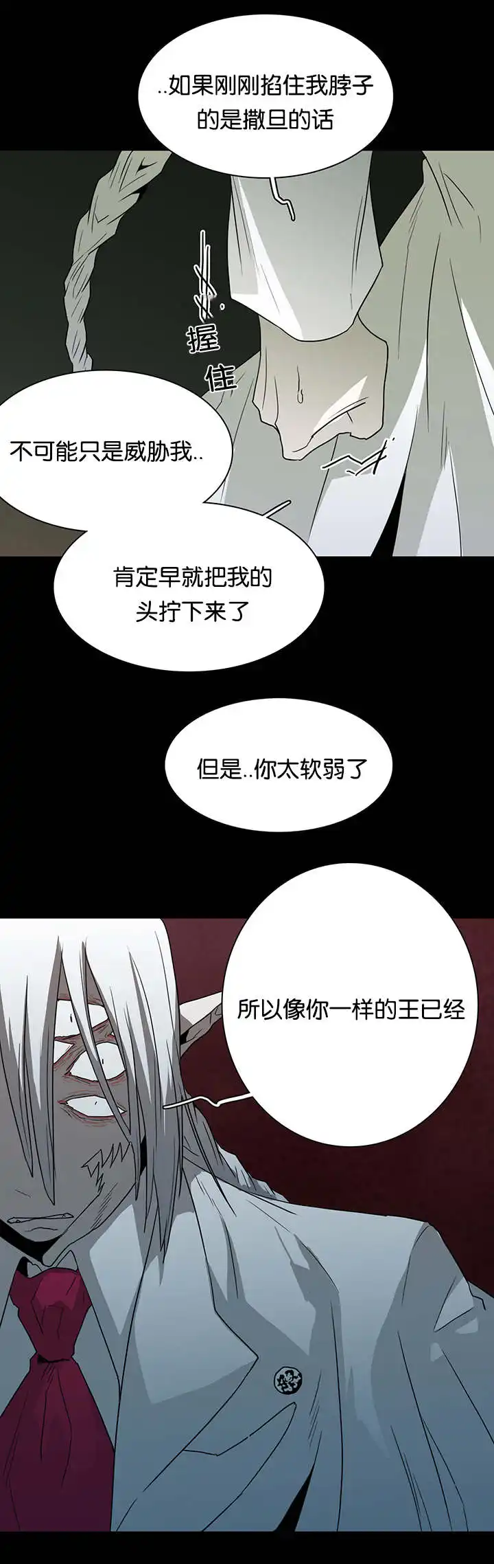 第52话 第12页