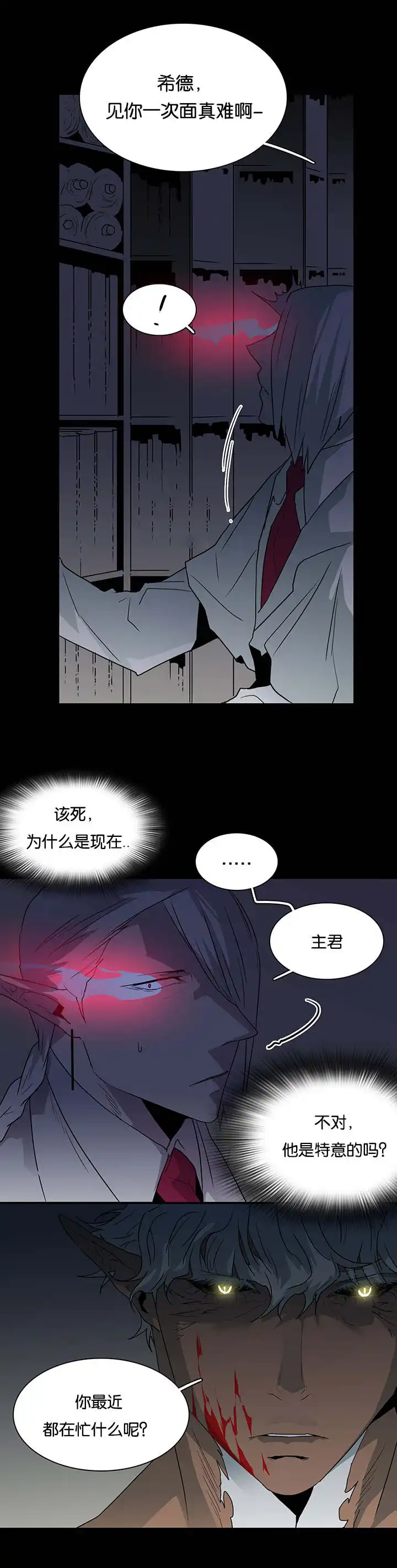 第52话 第3页