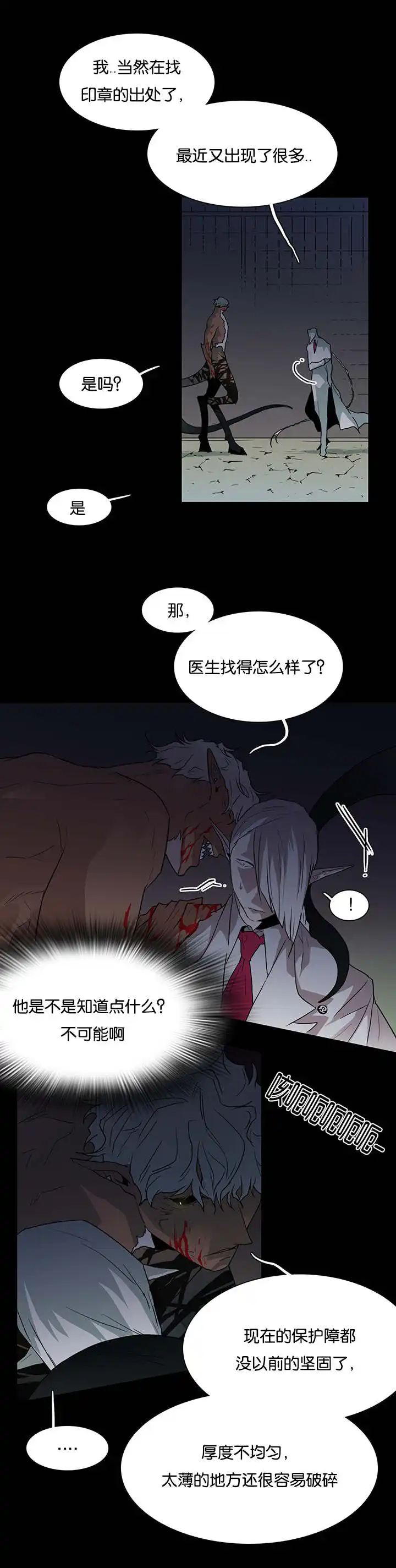 第52话 第4页