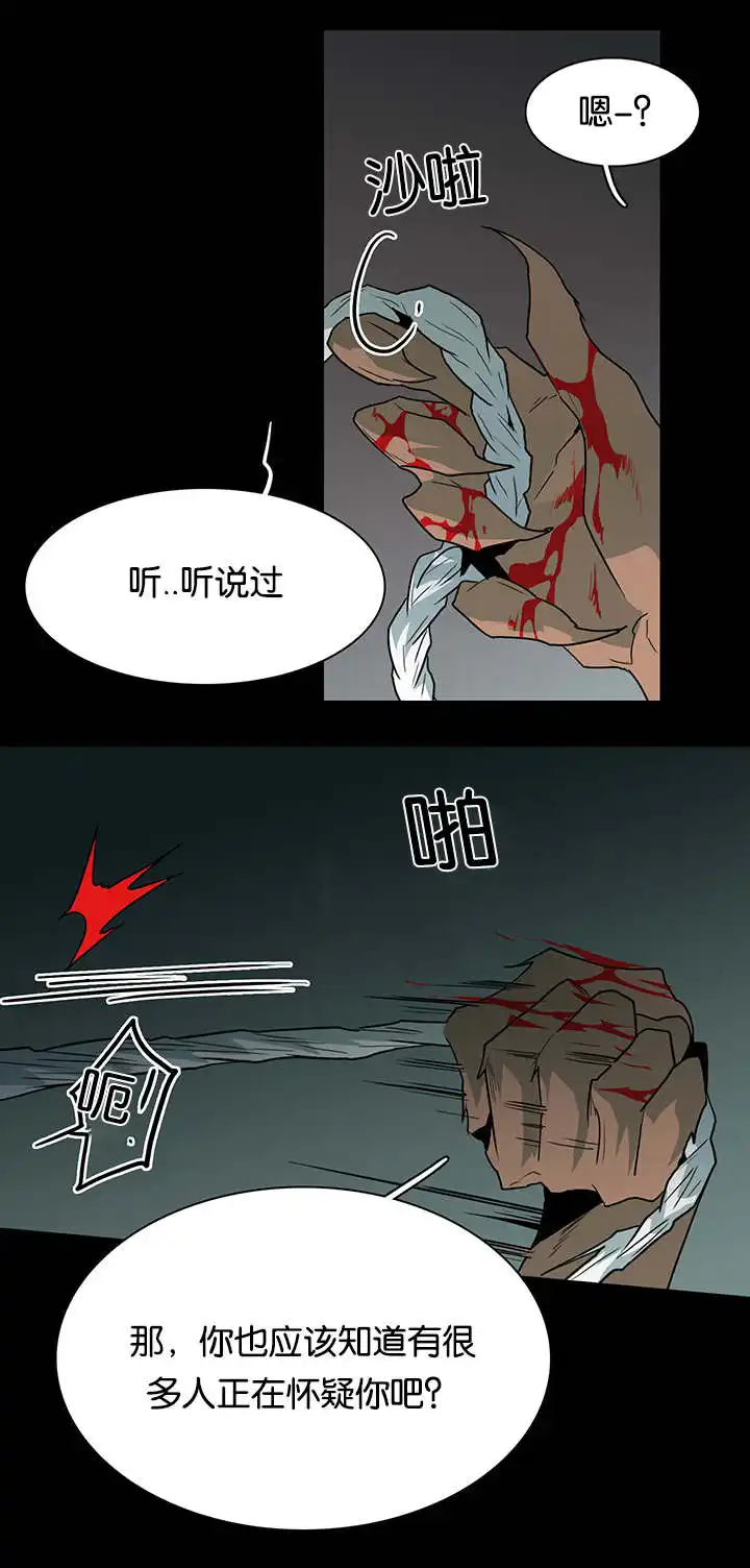第52话 第7页