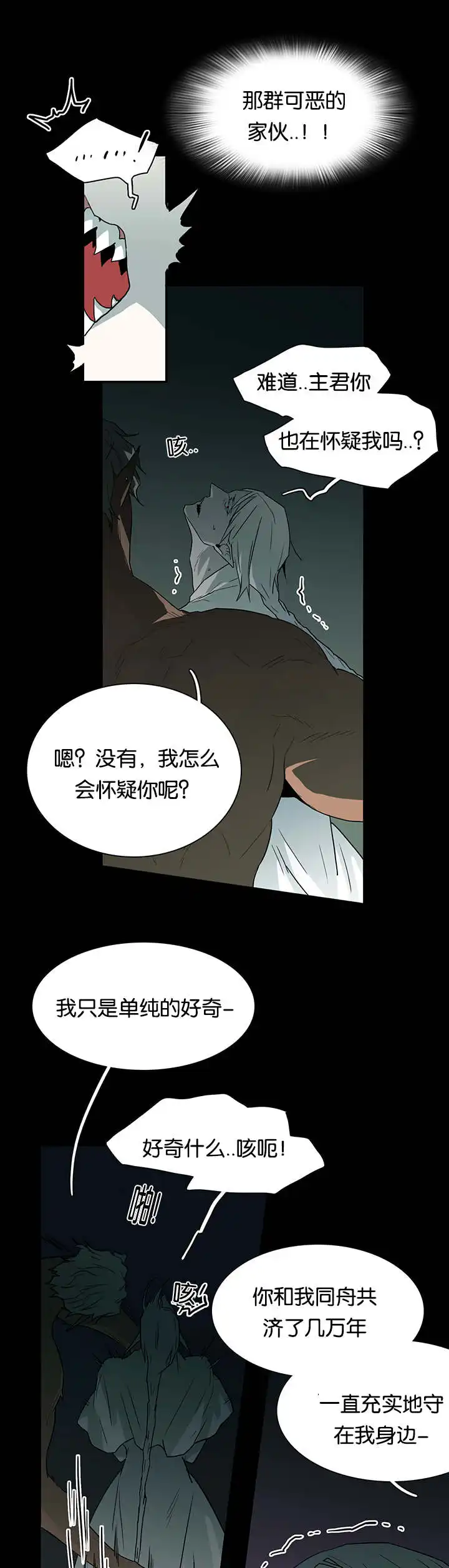 第52话 第8页