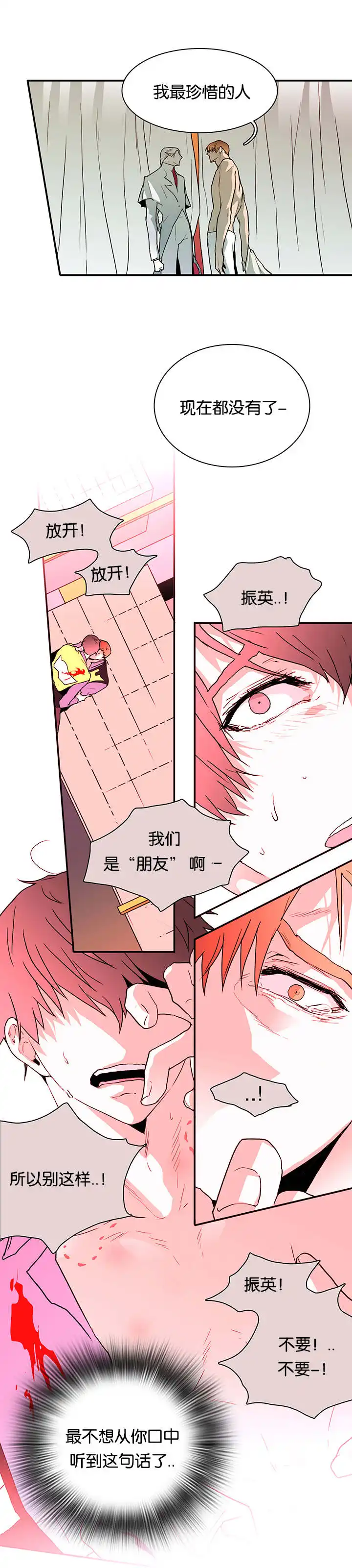 第53话 第6页