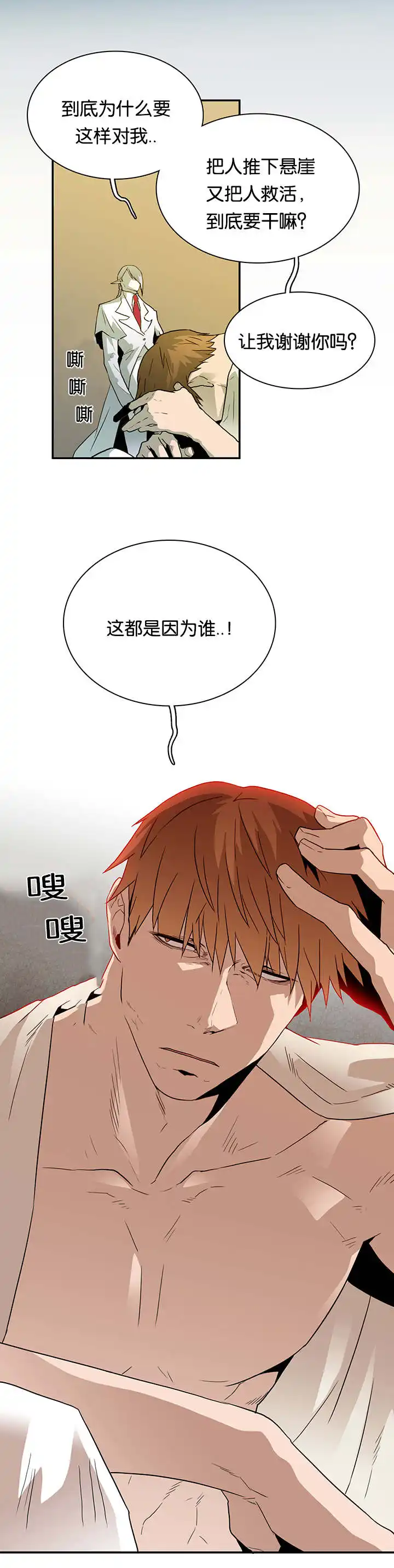 第53话 第4页
