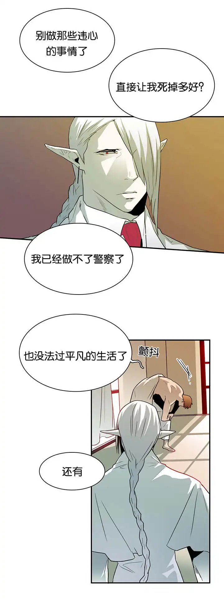 第53话 第5页