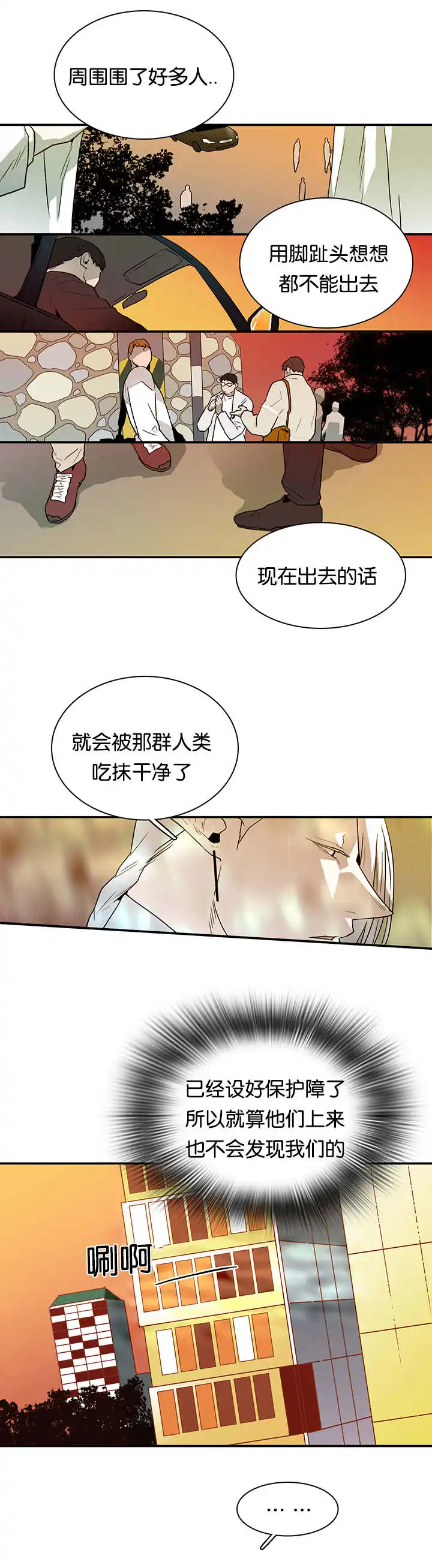 第53话 第2页