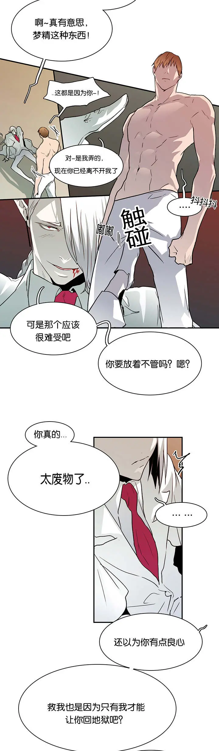 第53话 第13页