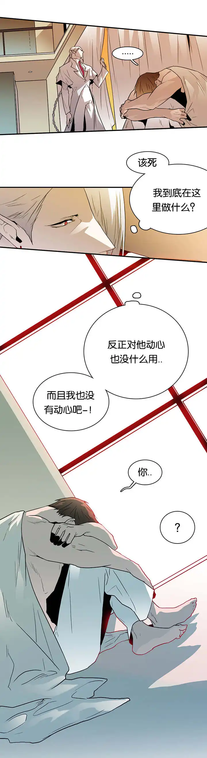 第53话 第3页