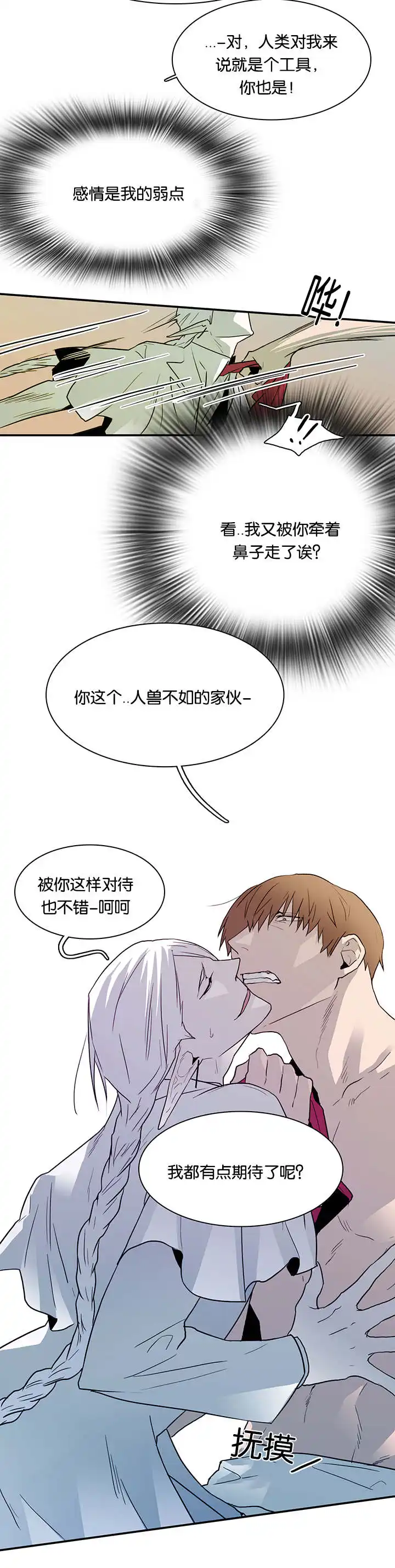 第53话 第14页