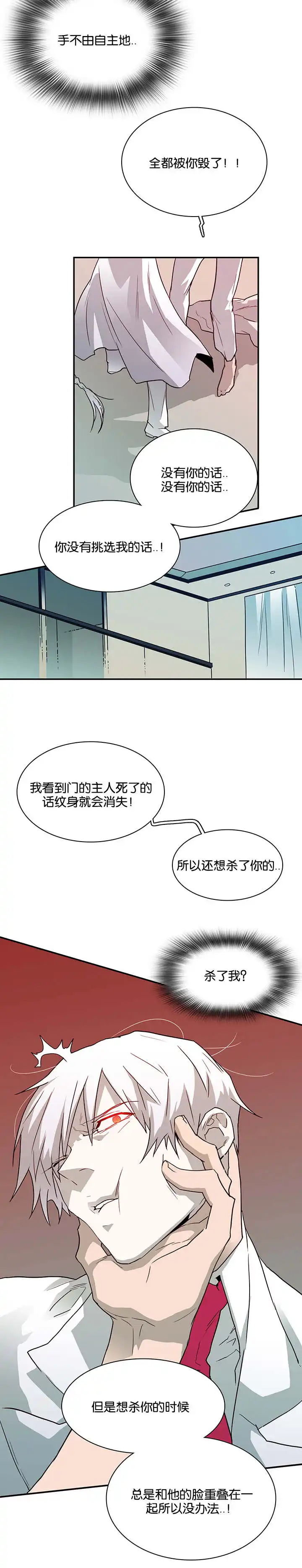 第53话 第9页