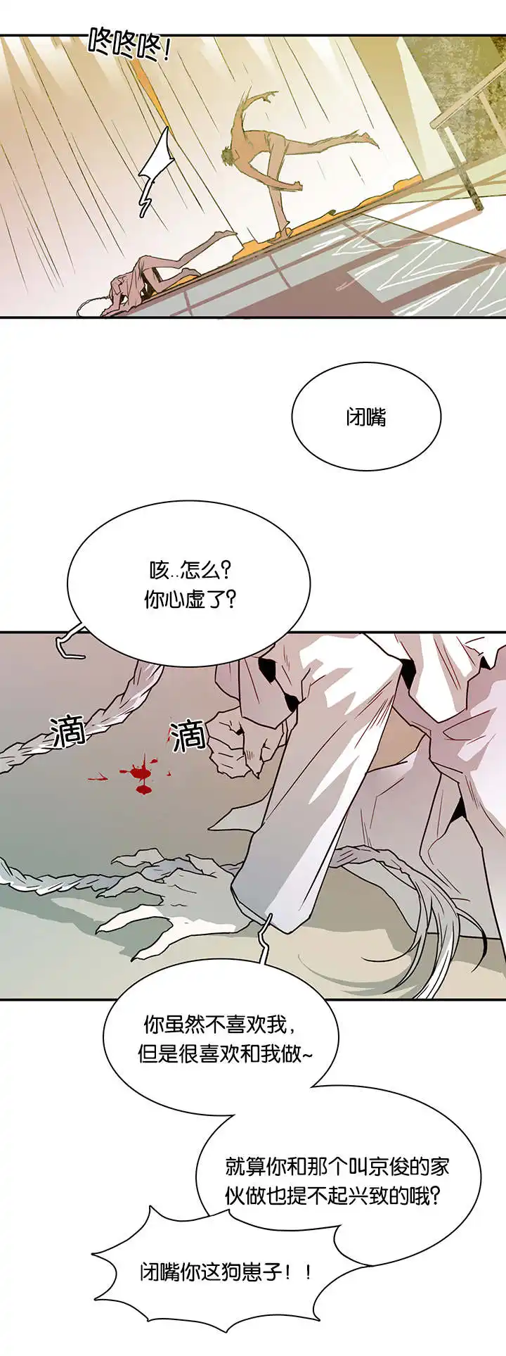 第53话 第11页