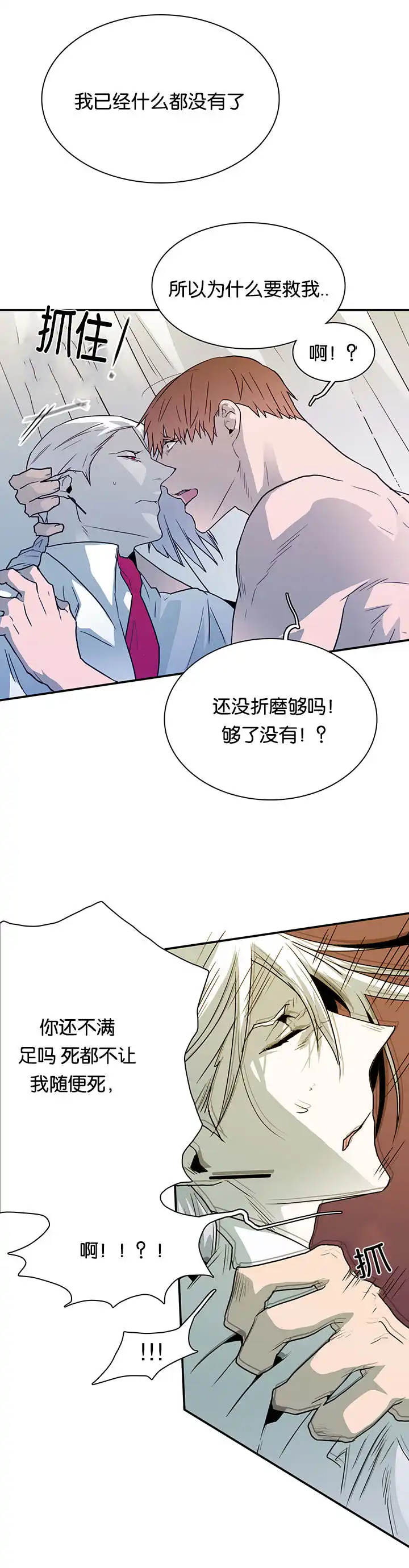 第53话 第7页