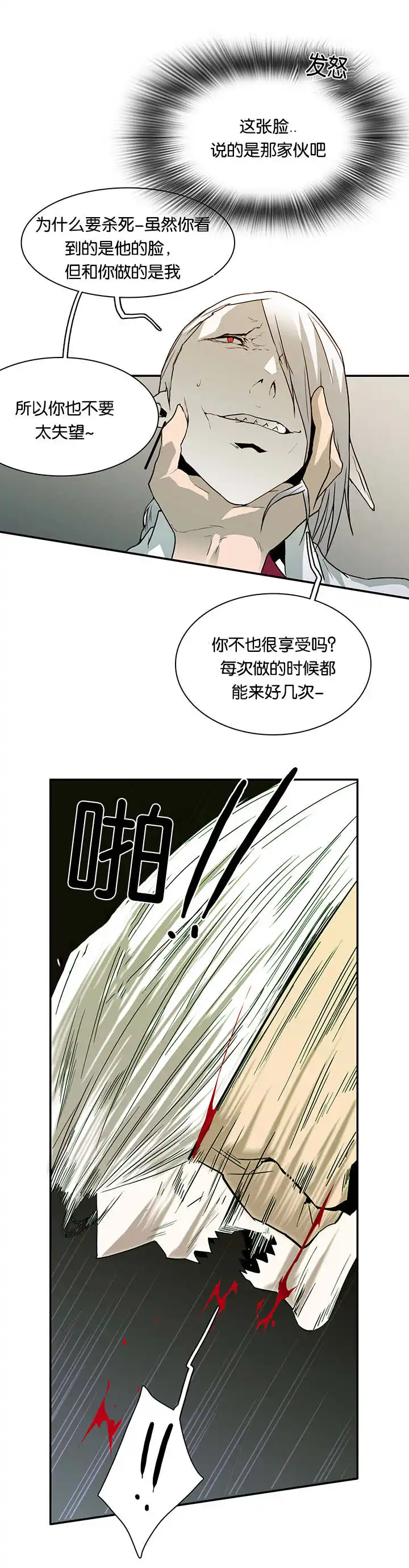 第53话 第10页