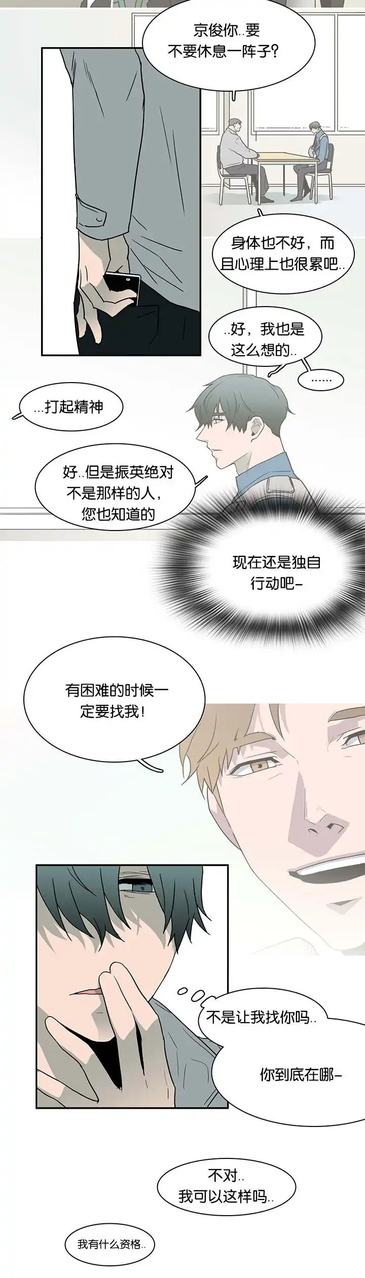 第54话 第4页