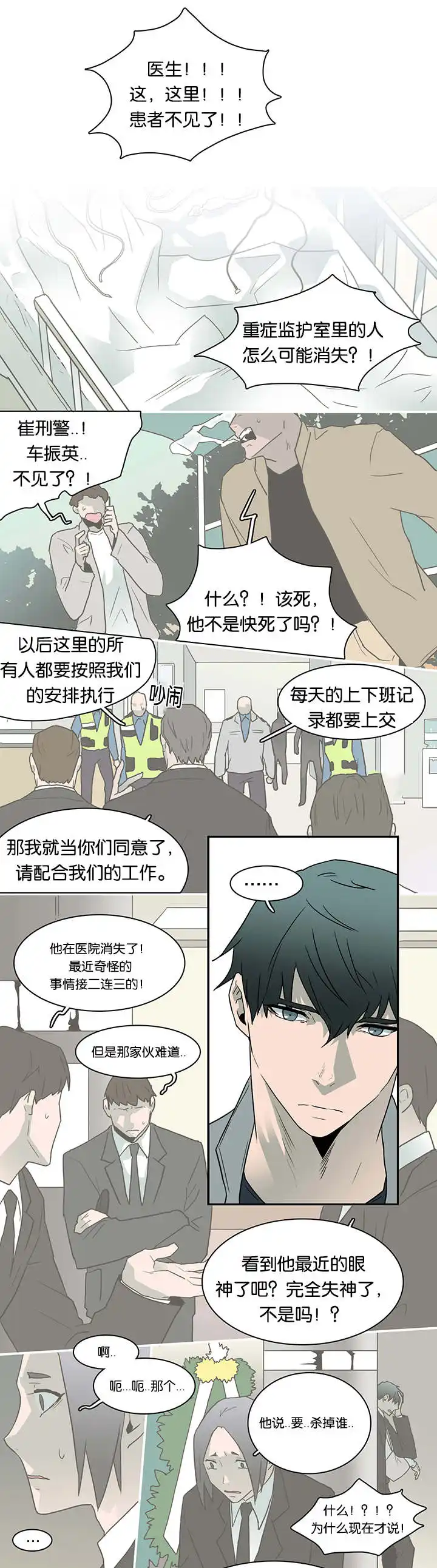 第54话 第3页
