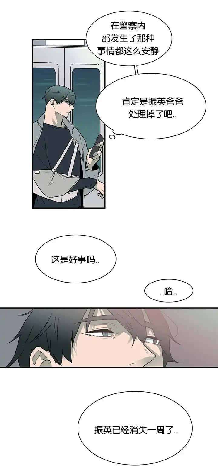 第54话 第2页