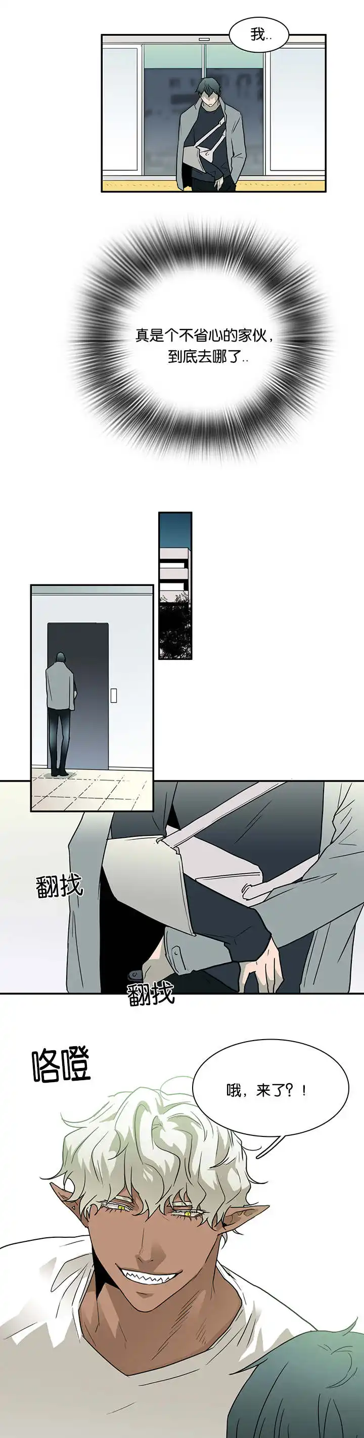 第54话 第5页