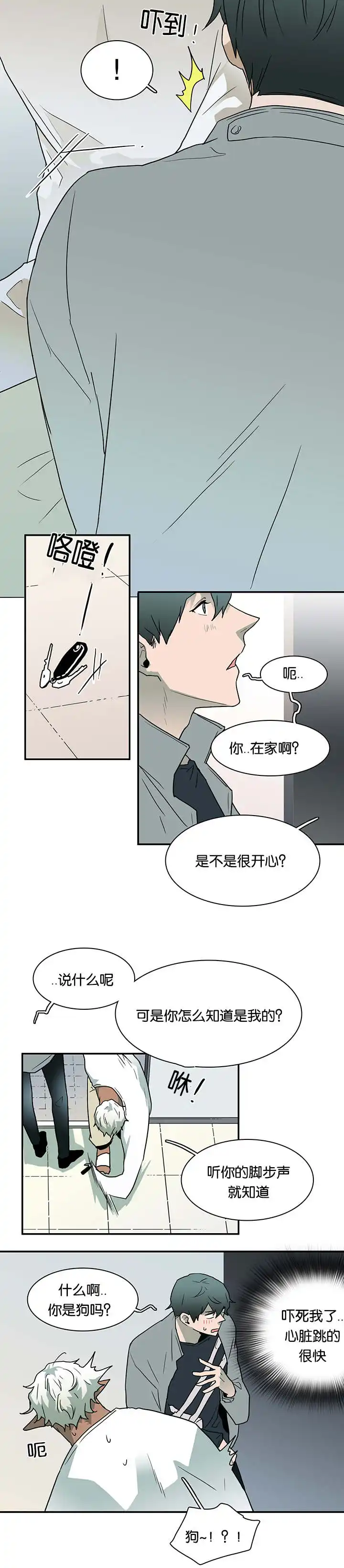 第54话 第6页