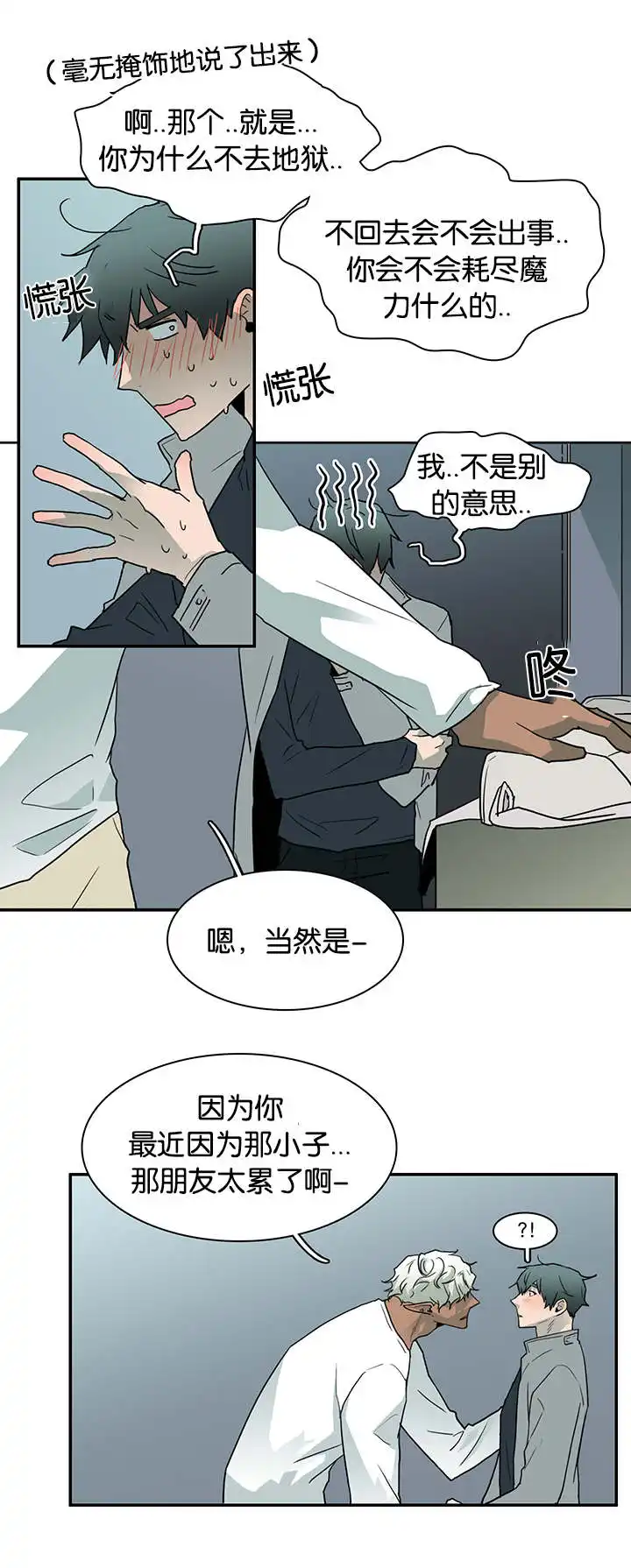 第54话 第11页