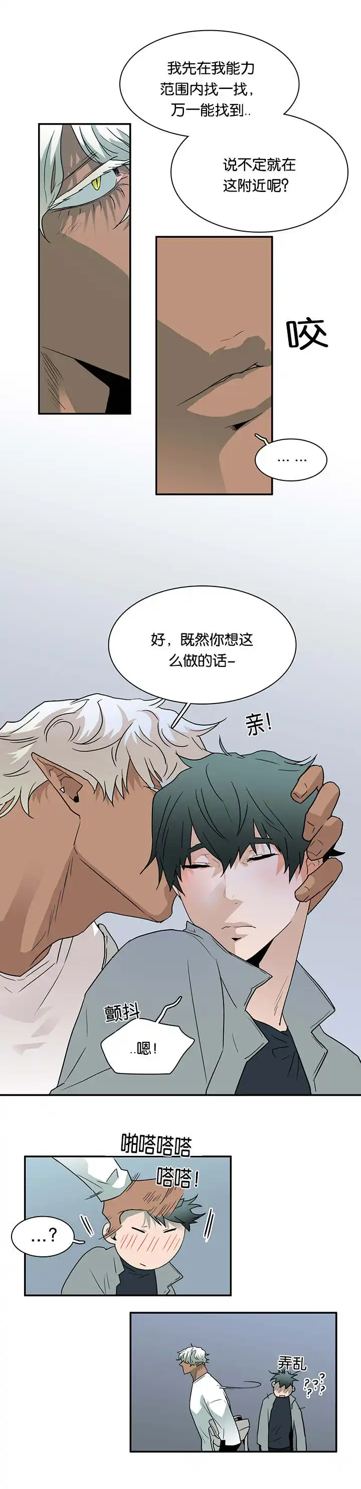 第54话 第9页