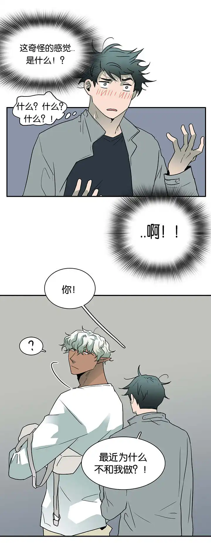 第54话 第10页