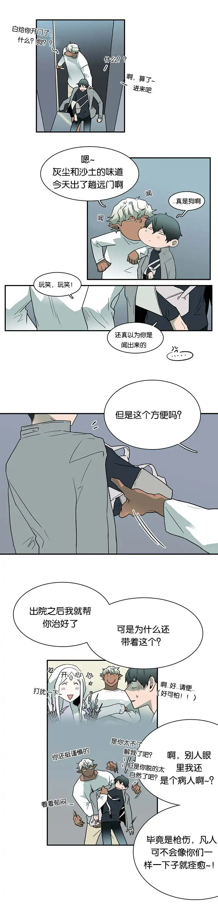 第54话 第7页
