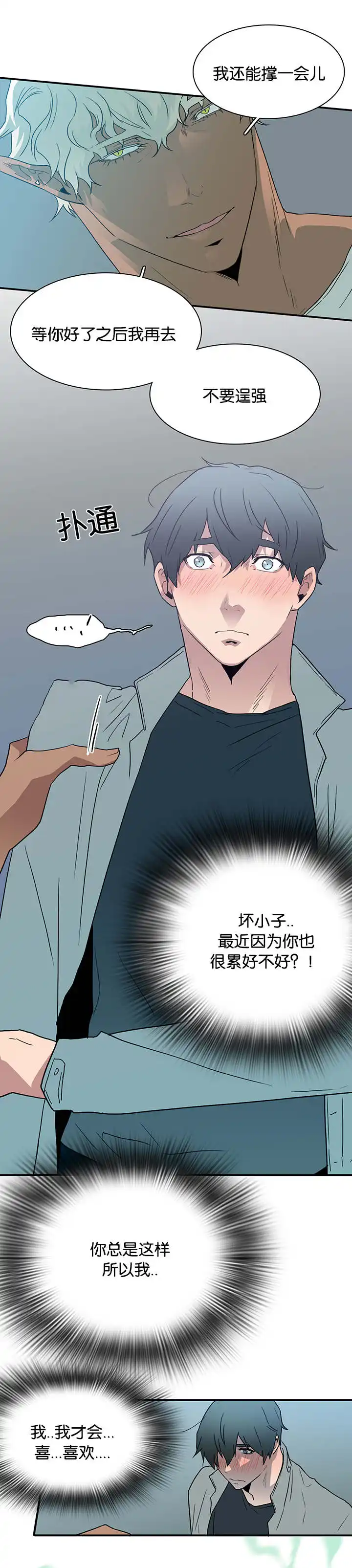 第54话 第12页