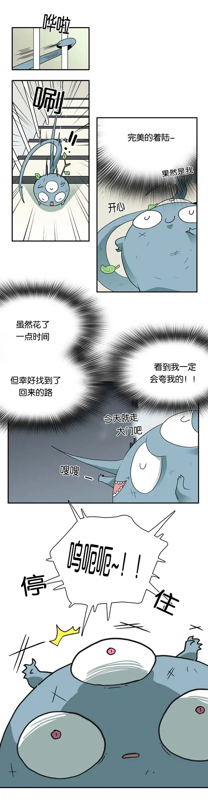 第55话 第10页