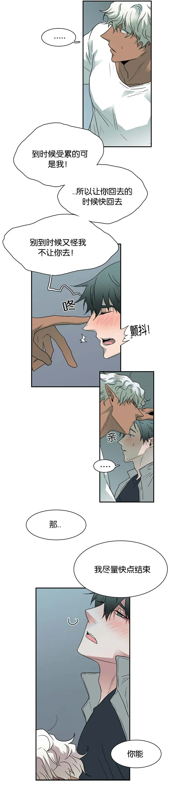 第55话 第2页
