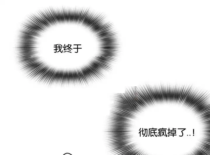 第55话 第7页