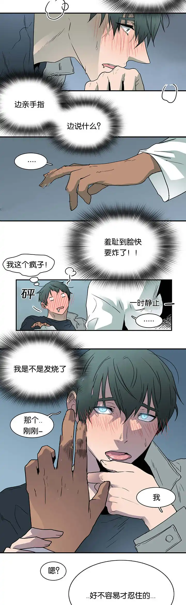 第55话 第8页