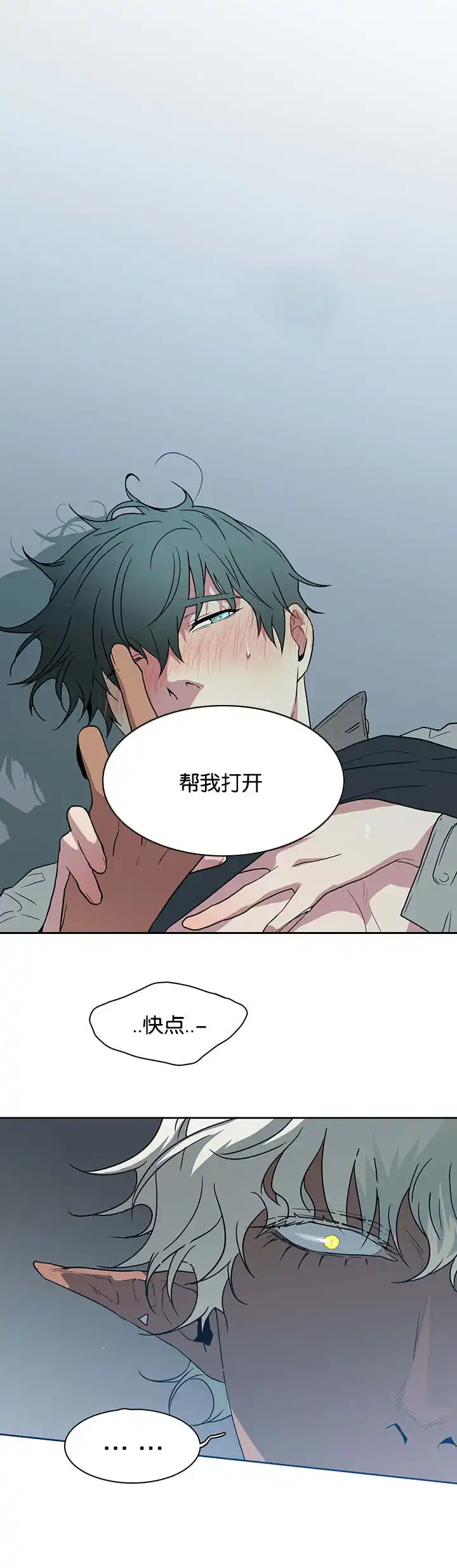 第55话 第6页
